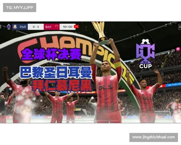 足球梦幻赛事 足球梦幻赛是啥比赛